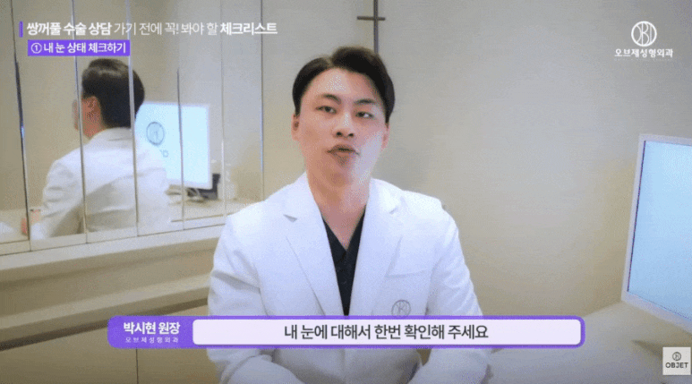 Incisional or Non-Incisional Double Eyelid Surgery: Which Is Right for Me? Dr. Park Si-hyun’s Answer! image 5