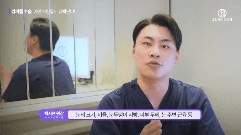 Double Eyelid Surgery: Incisional or Non-Incisional? Here’s How to Tell Them Apart (Explained by Director Park Si-hyeon) image 4