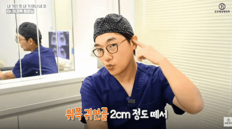 귀연골 코수술 코끝 처질까? 이경묵 원장님 노하우 공개! 관련 이미지 9