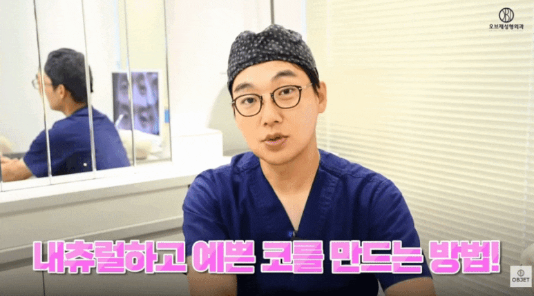 귀연골 코수술 코끝 처질까? 이경묵 원장님 노하우 공개! 관련 이미지 2