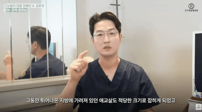 눈밑지방재배치 연예인 TOP 5! 장욱 원장님이 분석해 드립니다 관련 이미지 9