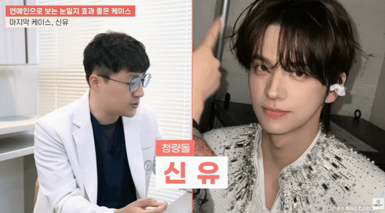 눈밑지 병원? 관련 이미지 11