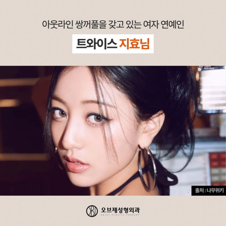 Understanding Eyelid Fold Lines on Female Celebrities image 6