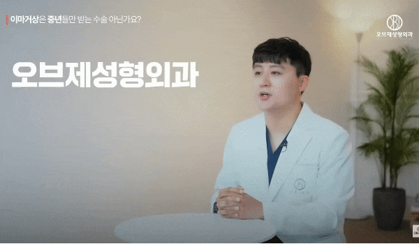 The Effects of a Forehead Lift in Your 20s? A Comprehensive Summary by Director Kim Hyun-jo image 1