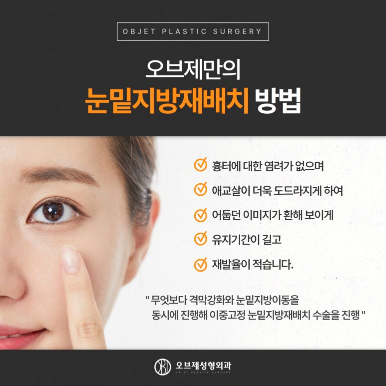 눈밑꺼짐과 불룩해지는 이유 관련 이미지 6