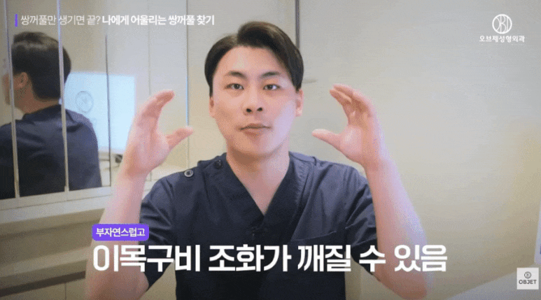 The <Key> to Creating a Natural Adhesion Double Eyelid Line! Summary by Director Park Si-hyun image 11