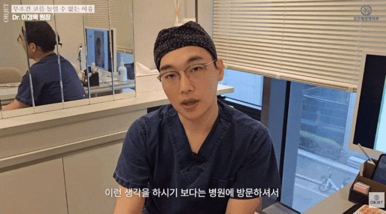 Is It Always Possible to Raise the Tip of the Nose? Director Lee Kyung-mook's Answer! image 7