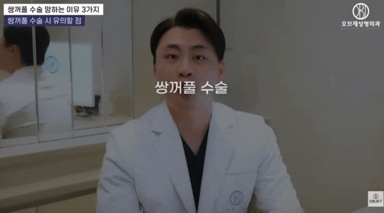Why Are Double Eyelid Surgery Results So Great for Protruding Eyes? Director Park Si-hyeon Explains! image 8
