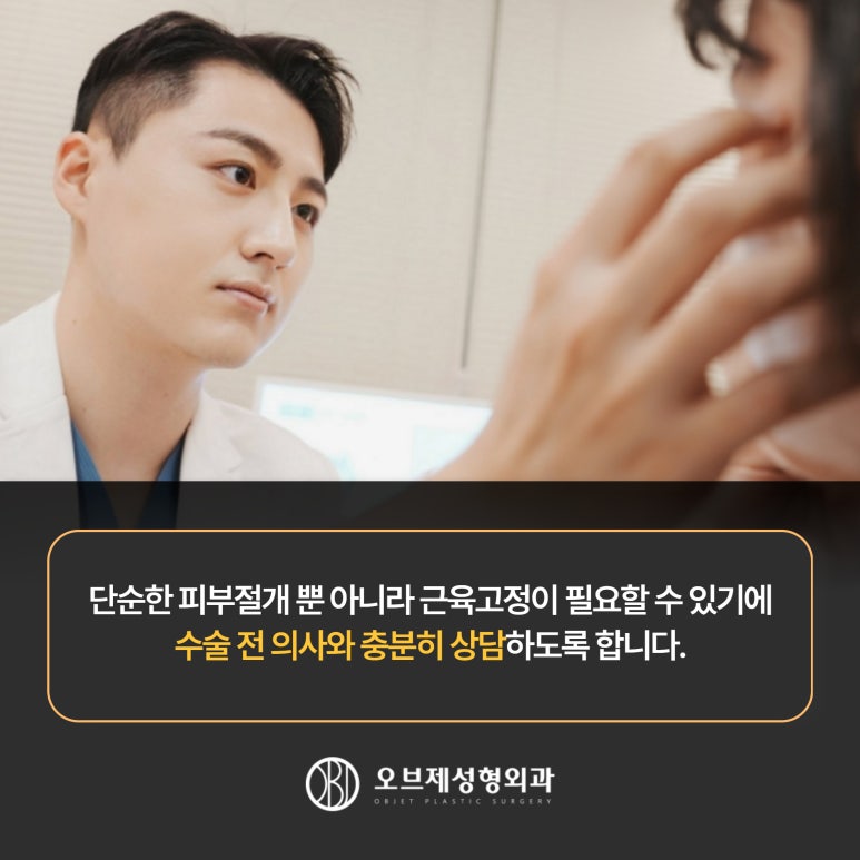 늘어지고 처지는 중년눈수술 관련 이미지 12
