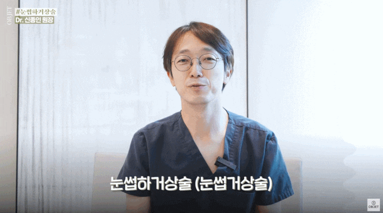 눈썹하거상 수술 방법 VS 상안검 내 눈에 더 좋은 수술은? (성형외과 전문의 설명) 관련 이미지 6