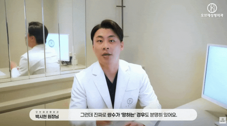 Gangnam Double Eyelid First Surgery Hospital? Director Park Si-hyeon's <Selection Tip!> image 2