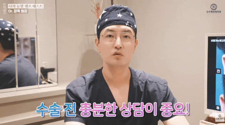 눈밑처짐 수술 고민? 장욱 원장님이 알려주는 셀프 테스트! 관련 이미지 10