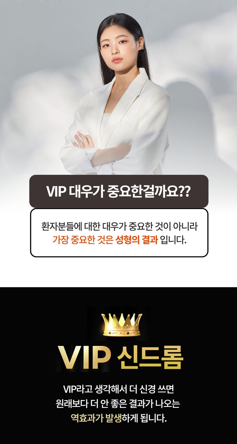 Does VIP Treatment at Gangnam Station Plastic Surgery Actually Exist? image 3