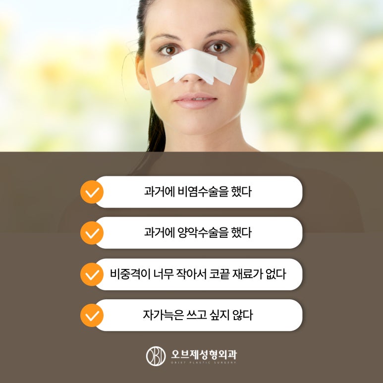 Natural Tip Rhinoplasty #Yeoksam-dong#Gangnam image 12