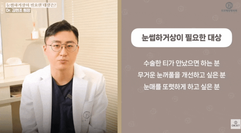 눈썹하거상 비용보다 중요한 <선택 기준> - 김현조 원장님 정리 관련 이미지 5