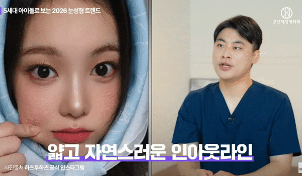 인아웃 쌍꺼풀 vs 세미아웃 쌍꺼풀, 내 눈엔 어느 쪽이 어울릴까? 관련 이미지 3