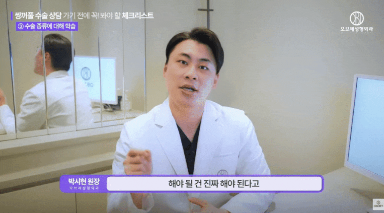 쌍수 앞트임 무조건 같이 받는 게 좋을까?│박시현 원장님 답변 관련 이미지 4
