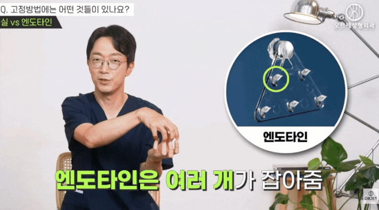 엔도타인이마거상? 신종인 원장님이 추천하는 <이유> 공개! 관련 이미지 5
