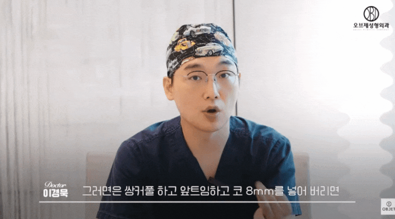 Can You Have Gangnam Rhinoplasty and Eye Surgery at the Same Time? Dr. Lee Kyung-mook Answers! image 7