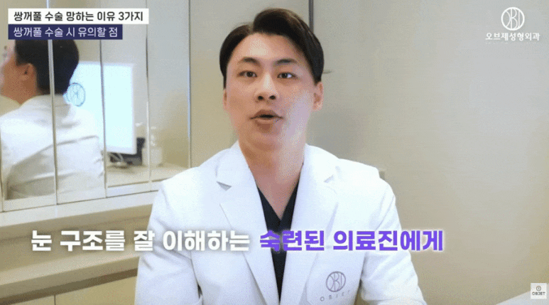 중년눈성형 20대랑은 다른 <이유> - 박시현 원장님 정리 관련 이미지 9