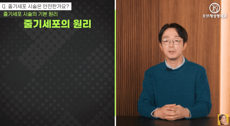 줄기세포시술방법, 효과, 주기, 부작용? 줄기세포주사를 고민하고 계신다면 읽어 보세요 관련 이미지 7