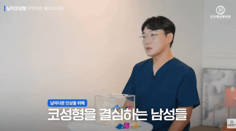 If You Get Male Nose Surgery, Will You Get a Girlfriend? Dr. Lee Kyung-mook's <Q&A> image 4