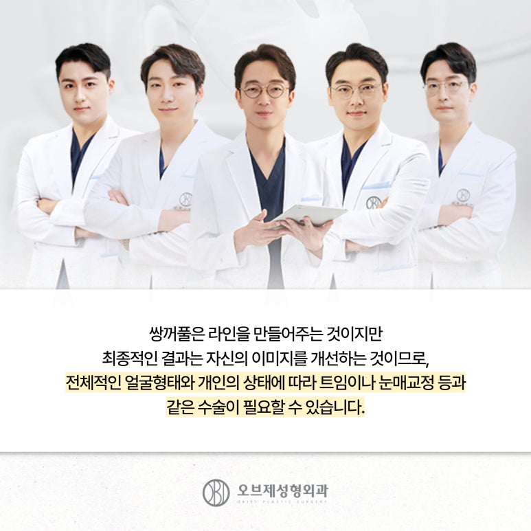 강남 쌍꺼풀수술 나에게 맞게하는 방법 관련 이미지 10