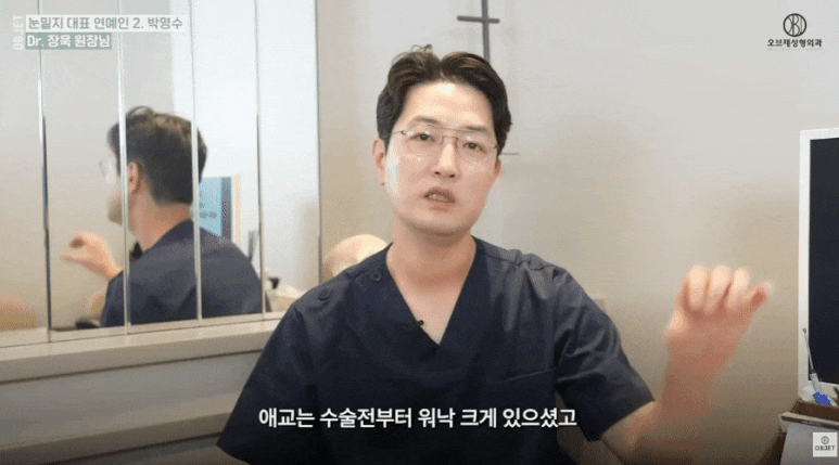 눈밑지방재배치 연예인 TOP 5! 장욱 원장님이 분석해 드립니다 관련 이미지 5