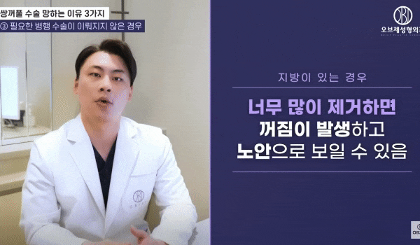 Can Ptosis Correction for Monolids Be Done with Double Eyelid Surgery? Dr. Park Si-hyun Answers! image 9