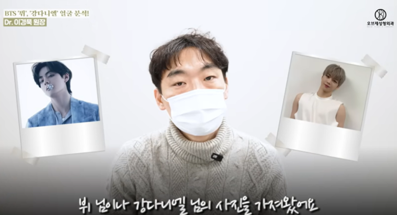 뷔 vs 강다니엘 얼굴분석 관련 이미지 1