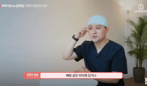 Can Forehead Lift + Double-Eyelid Surgery Resolve a Hidden Double-Eyelid Crease? Dr. 김현조 Answers! image 7
