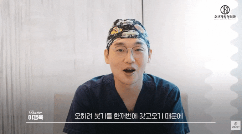 Can You Have Gangnam Rhinoplasty and Eye Surgery at the Same Time? Dr. Lee Kyung-mook Answers! image 5
