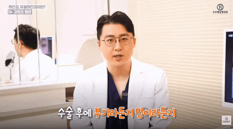 눈밑지 성형외과 유지 기간 평생 갈까? 김현조 원장님 정리 관련 이미지 14