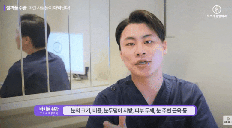 Why Are Double Eyelid Surgery Results So Great for Protruding Eyes? Director Park Si-hyeon Explains! image 9