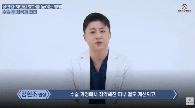 쌍수 붓기 안빠짐? 빨리 빼는 TIP! &ndash; 김현조 원장님 정리 관련 이미지 6