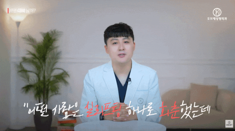 실리프팅 효과없음? 실리프팅 대박 나는 얼굴의 조건 따로 있습니다. (성형외과 전문의 설명) 관련 이미지 3