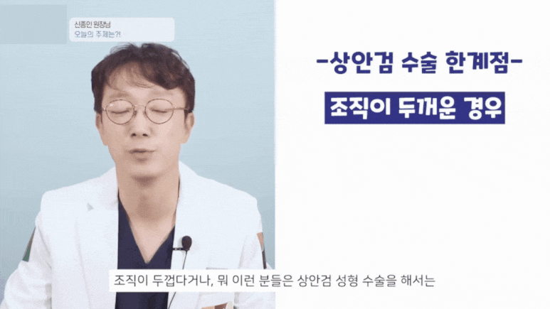 Forehead and Eyebrow Lift? A Selection Guide from Director Shin Jong-in image 5