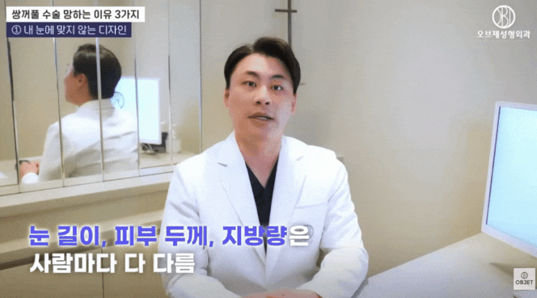 쌍꺼풀수술 잘하는곳? 박시현 원장님이 말하는 <3가지> 기준 관련 이미지 2