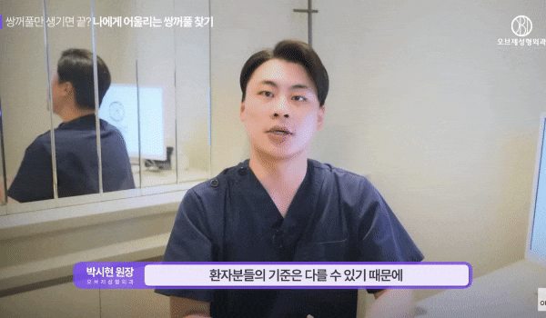 How to Avoid a Sausage-Like Eye After Double Eyelid Surgery by Choosing the Right Crease Height image 7