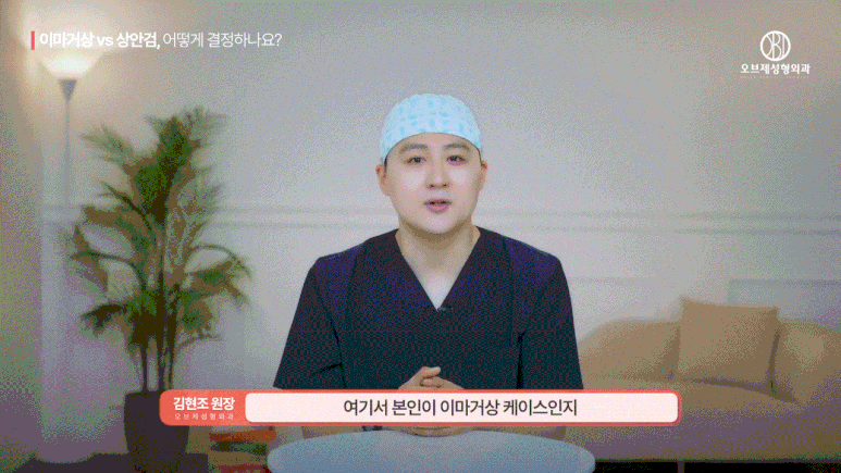 이마거상 상안검 고민하셨나요? 수술 전 이 관련 이미지 7