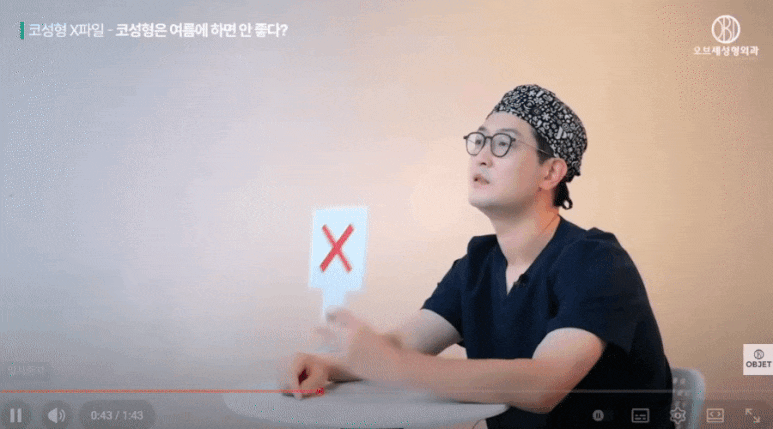 자연스러운 코성형 여름vs겨울 언제할까? 장욱 원장님 답변! 관련 이미지 4