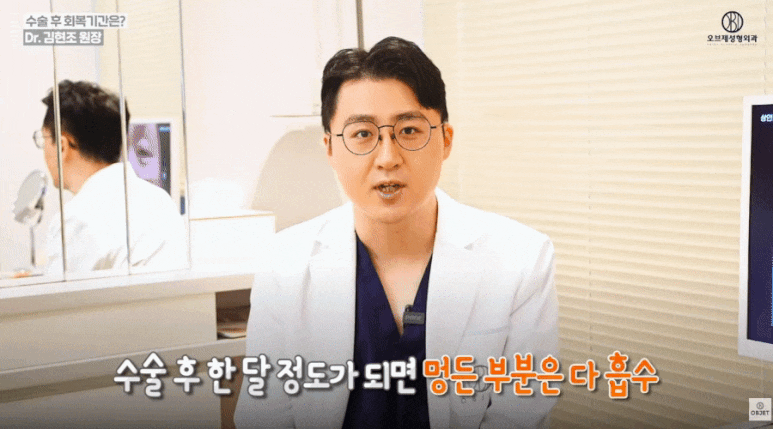 눈밑지 회복기간 휴가 써야겠죠? 김현조 원장님 답변! 관련 이미지 8