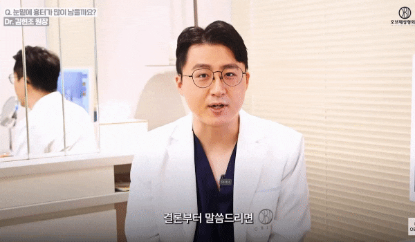Worried About Lower Eyelid Scarring and Swelling? 김현조’s <Q&A> image 5