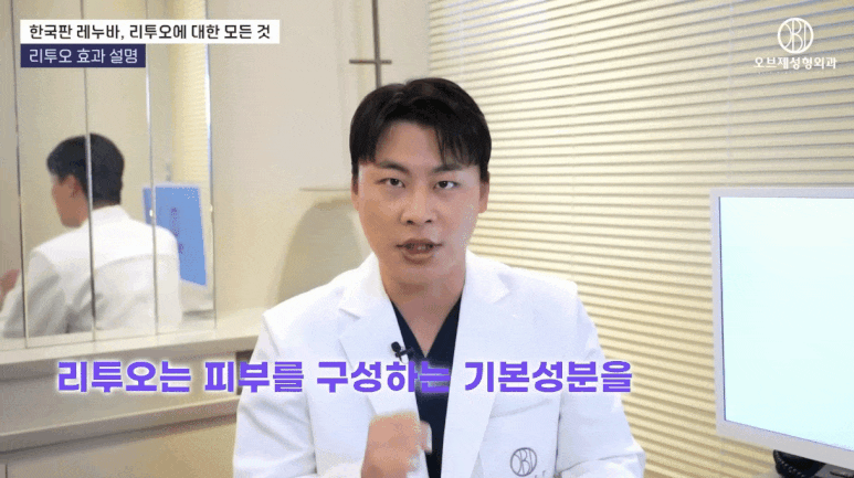 Rituo Skin Booster Effects: We’ll Tell You Why Doctors Were Surprised image 7