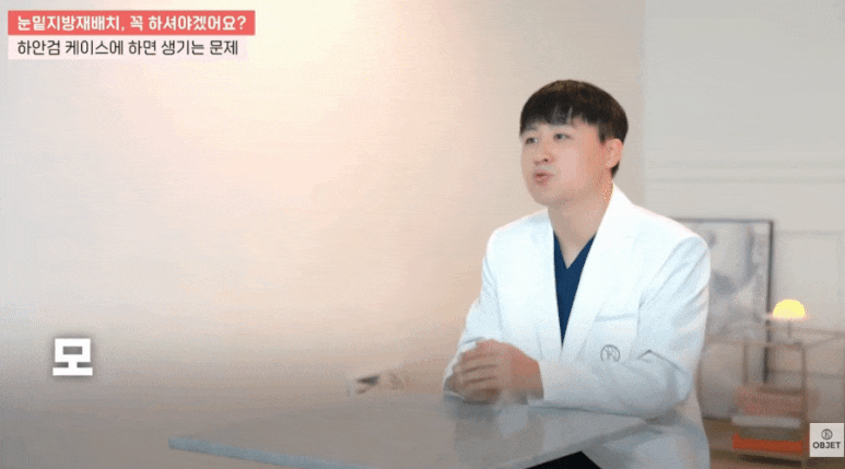 Is Recurrence of Lower Eyelid Fat Repositioning Due to ○○? - Summary by Dr. Kim Hyun-jo image 4