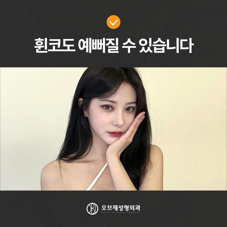 Where Should You Go for Correcting a Crooked Nose? #Director Lee Kyung-mook image 9