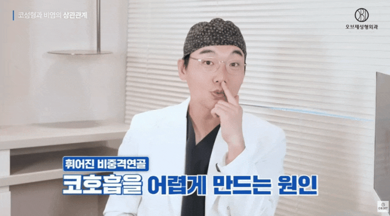 비염수술코성형 진짜 관계 있어요? 이경묵 원장님 답변! 관련 이미지 5