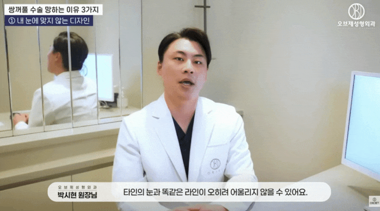 What Makes a Hospital Good at Revision Double Eyelid Surgery? image 6