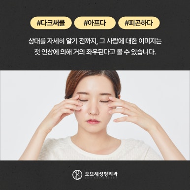 Undereye Fat Repositioning: The Method That’s Right for Me image 3