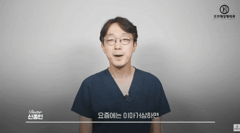 내시경이마거상술 A to Z! 신종인 원장님이 공개합니다! 관련 이미지 4